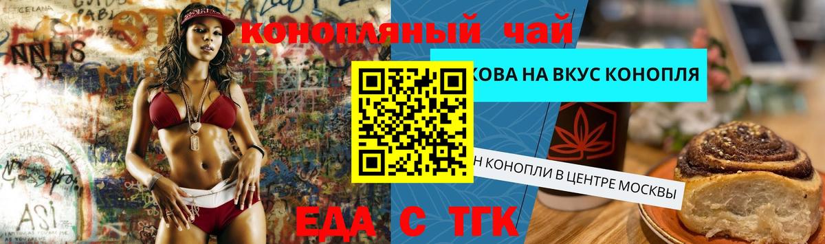 Canna-Cookies конопля  Вход с VPN  Северск 