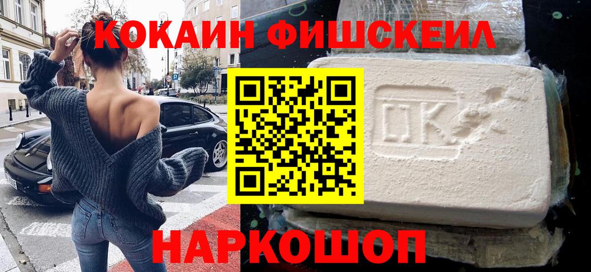 COCAIN VHQ  Вход с VPN  Северск 
