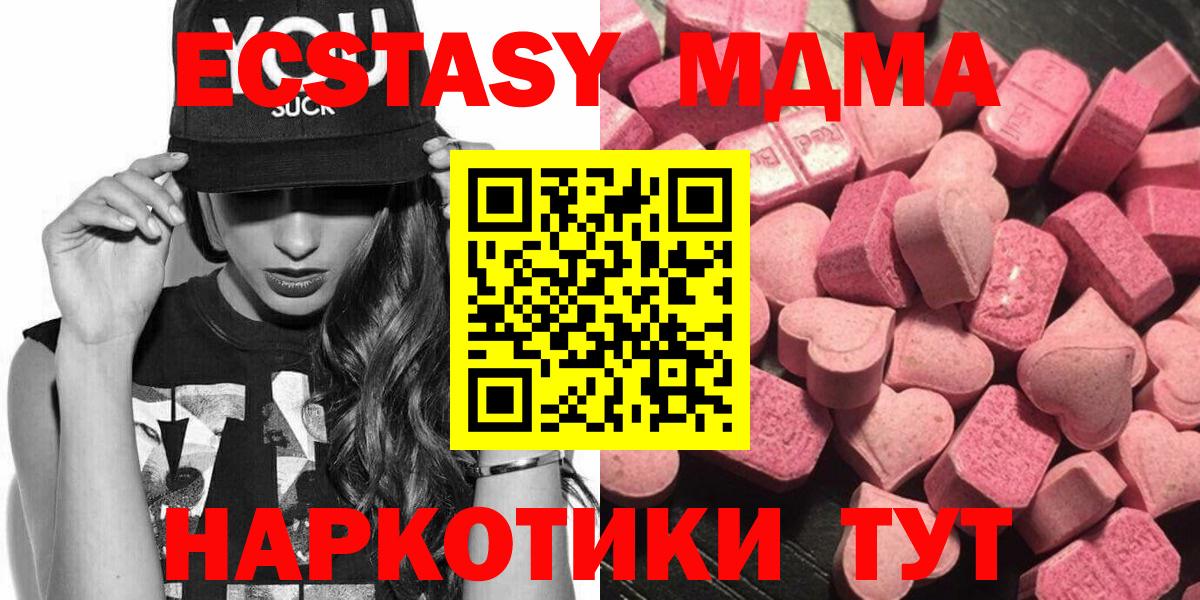 Ecstasy  ЭКСТАЗИ Punisher  мега ССЫЛКА  Вход с VPN  ЭКСТАЗИ Punisher  Северск 