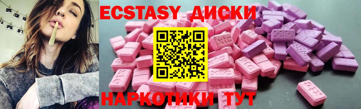 Ecstasy DUBAI Северск