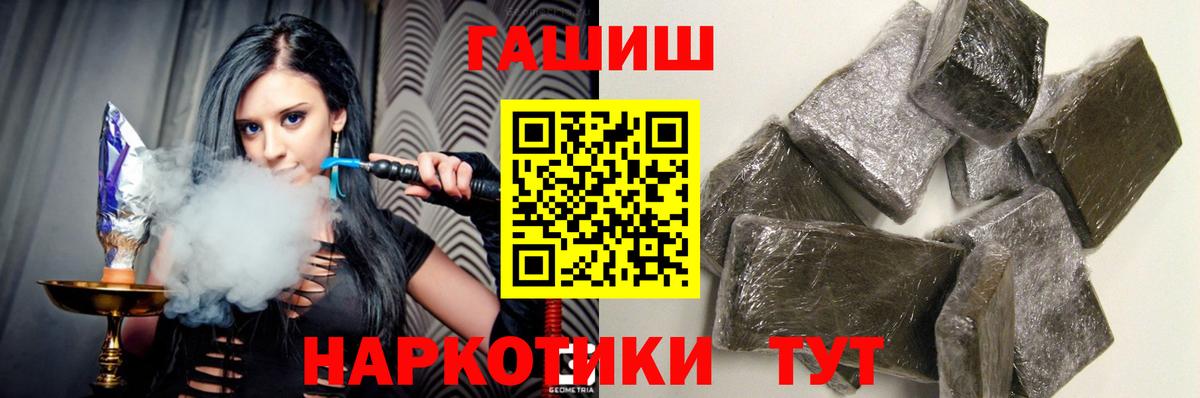 Северск  Гашиш гарик  ГАШ Cannabis  Вход с VPN 