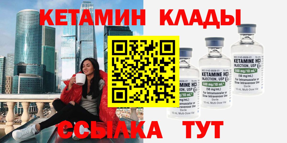 Кетамин ketamine  MEGA tor  Северск  Кетамин VHQ  Вход с VPN 
