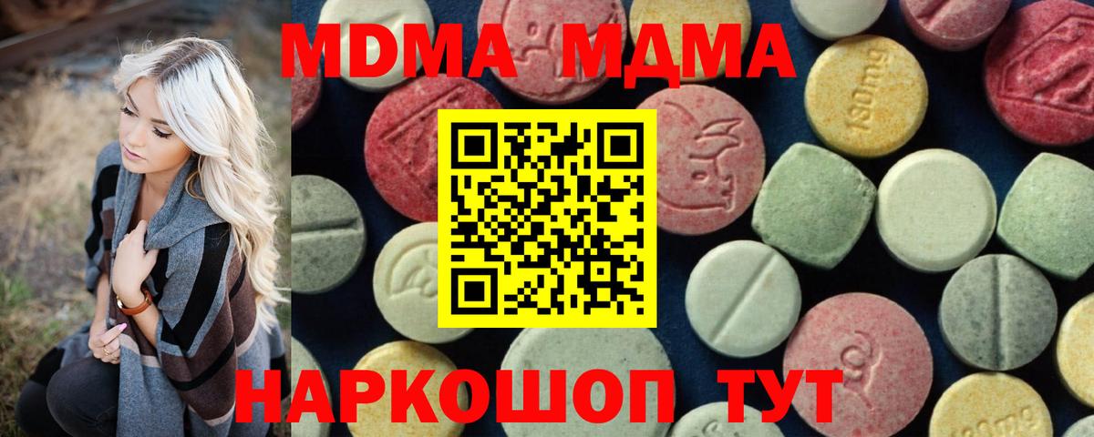 MDMA VHQ  MDMA  МДМА кристаллы  Северск  Вход с VPN 