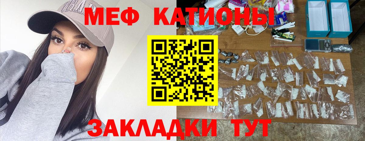 Северск  Мефедрон  Вход с VPN  МЯУ-МЯУ кристаллы  МЕФ 4 MMC 