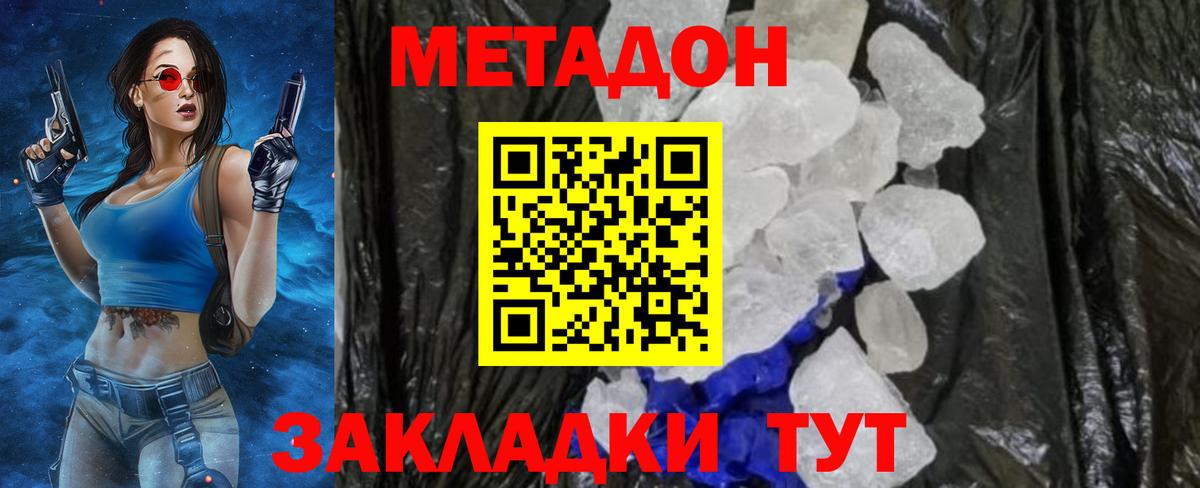 Северск  Метадон мёд  OMG зеркало  Вход с VPN 