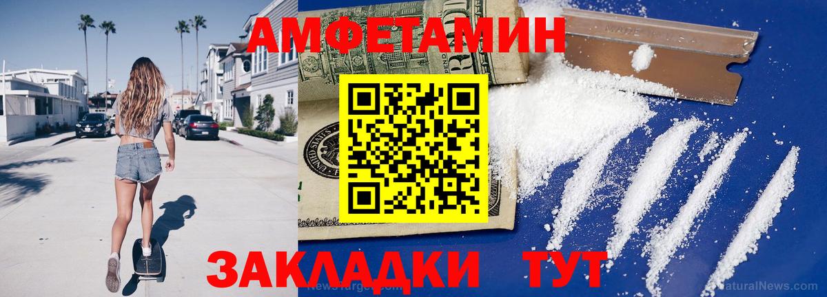 МЕТАМФЕТАМИН мет Северск