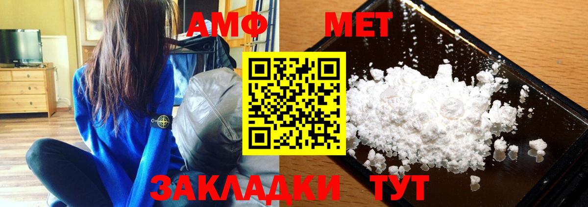 МЕТАМФЕТАМИН мет  МЕТАМФЕТАМИН мет  Северск  Вход с VPN 