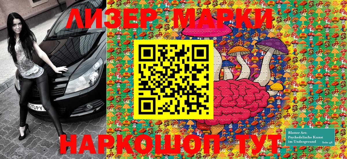 Марки NBOMe  Вход с VPN  Северск  Марки NBOMe 1,5мг 