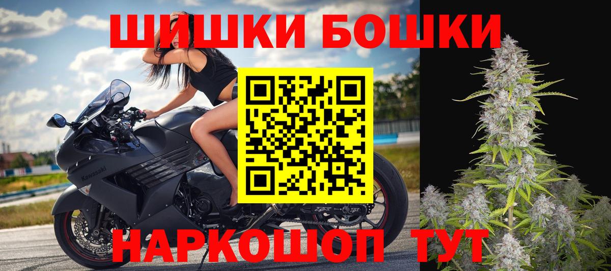 ГАШИШ Северск
